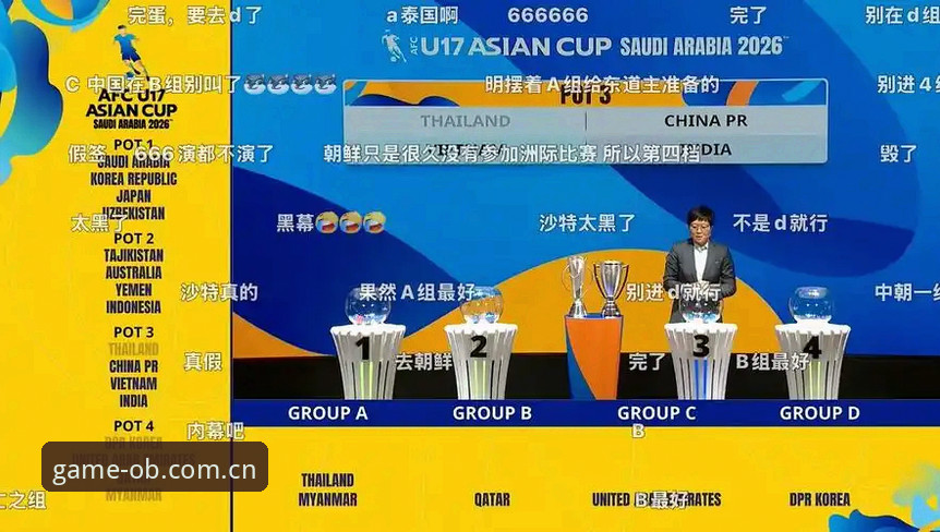 揭秘U17世界杯抽签：中国足球少年在欧宝体育平台上的征途密码