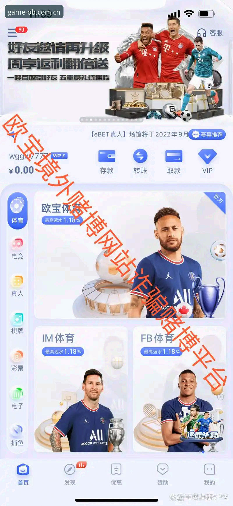 欧宝体育优惠活动对比的5大关键维度：技术评测教你锁定高性价比方案