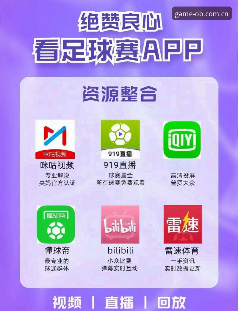 欧宝体育平台最新动态：OB官网手机版v2.0.0版本功能全面升级，竞猜投注体验迎来新突破